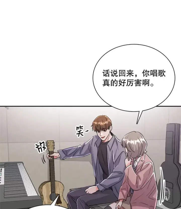 漫画《天生巨星》58.综艺“首秀”（3）第81张图