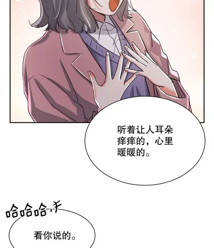 漫画《天生巨星》58.综艺“首秀”（3）第83张图