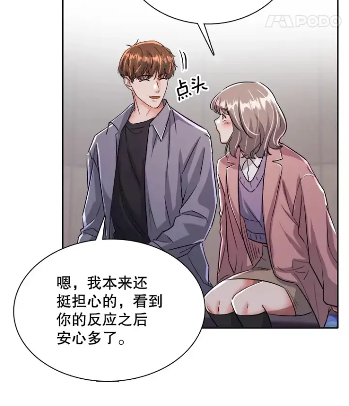 漫画《天生巨星》58.综艺“首秀”（3）第86张图