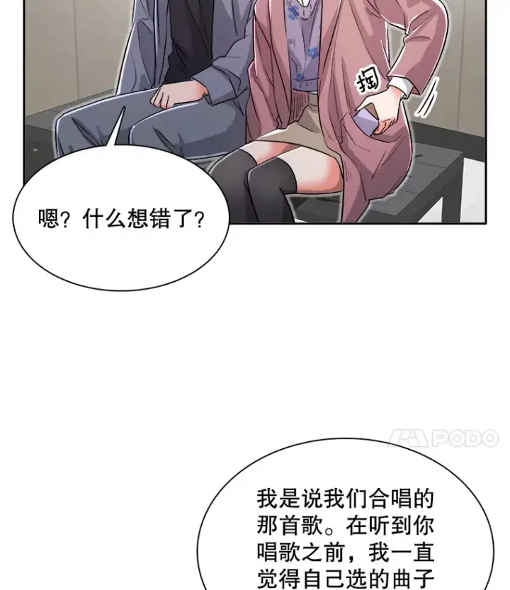漫画《天生巨星》58.综艺“首秀”（3）第89张图
