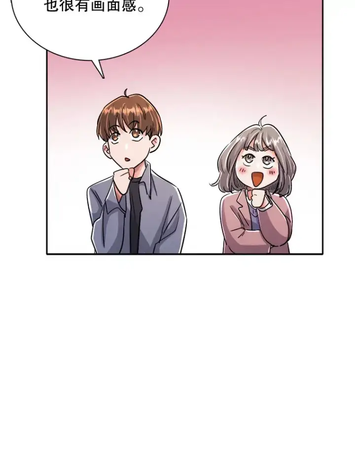 漫画《天生巨星》58.综艺“首秀”（3）第97张图