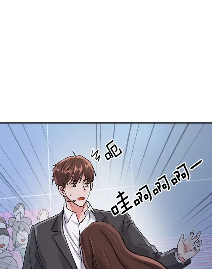 漫画《天生巨星》59.粉丝见面会第105张图