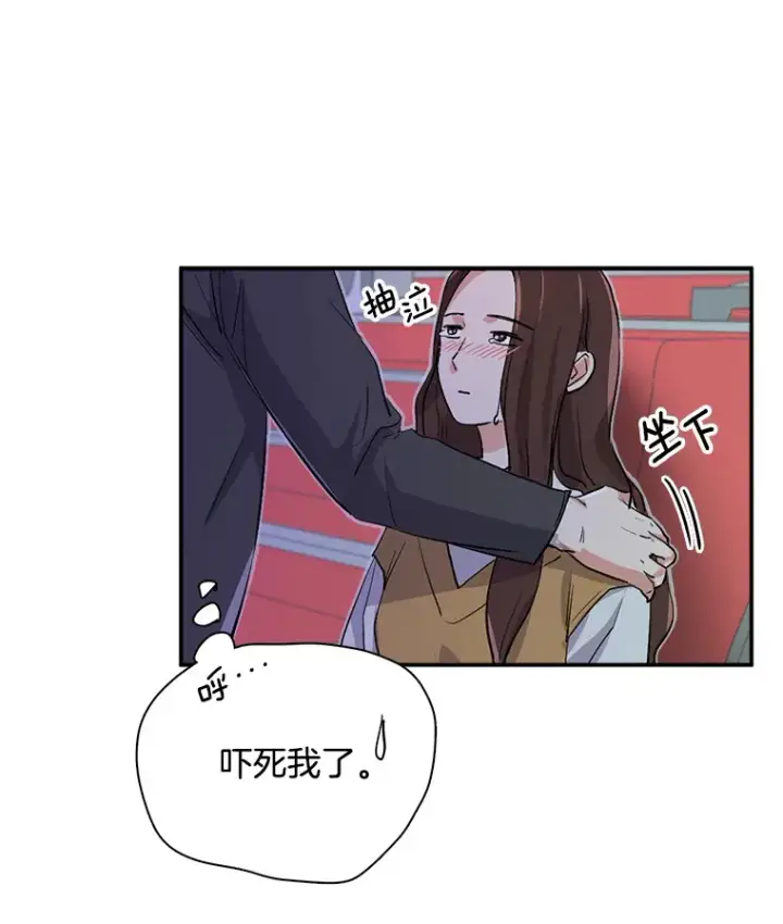 漫画《天生巨星》59.粉丝见面会第111张图