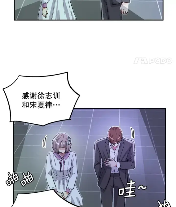 漫画《天生巨星》59.粉丝见面会第113张图