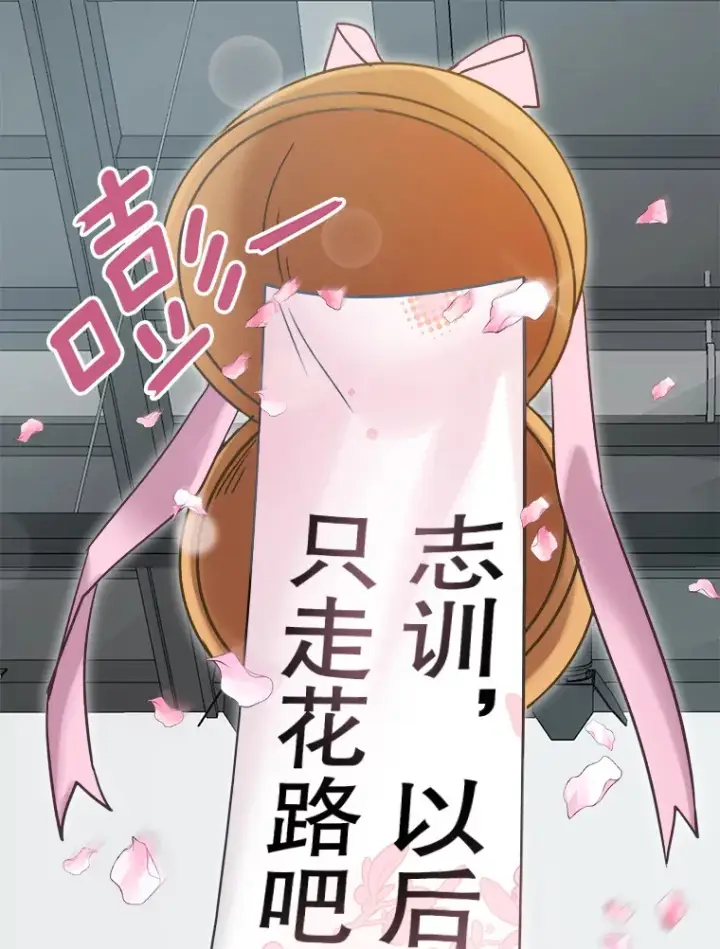 漫画《天生巨星》59.粉丝见面会第118张图