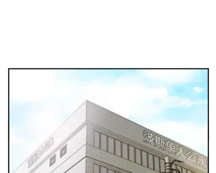 漫画《天生巨星》59.粉丝见面会第12张图