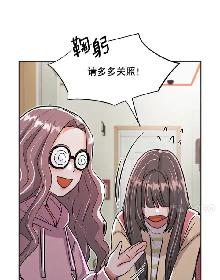 漫画《天生巨星》59.粉丝见面会第20张图