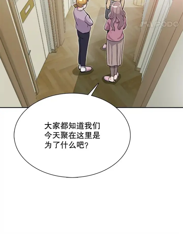 漫画《天生巨星》59.粉丝见面会第24张图