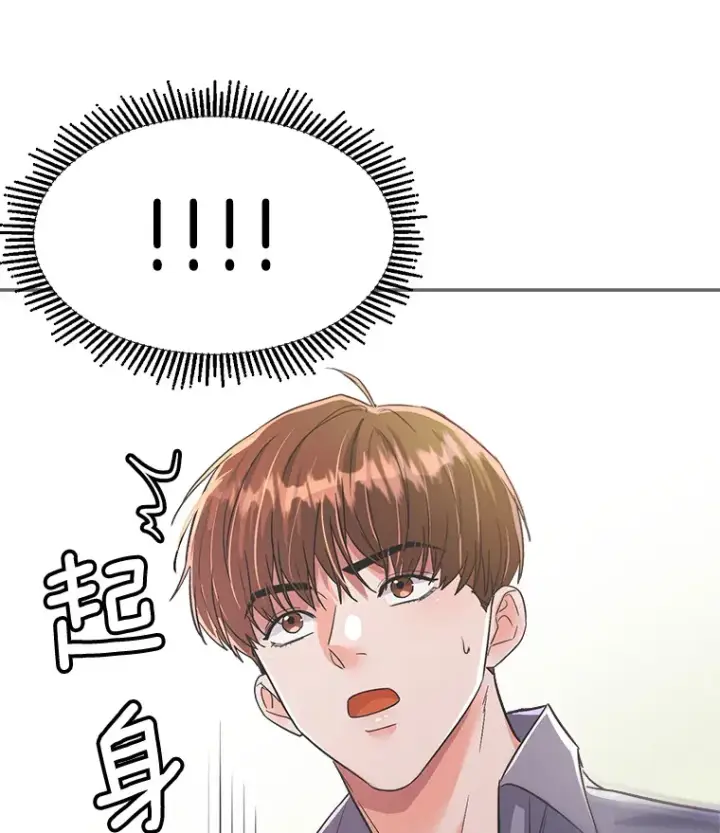 漫画《天生巨星》59.粉丝见面会第3张图