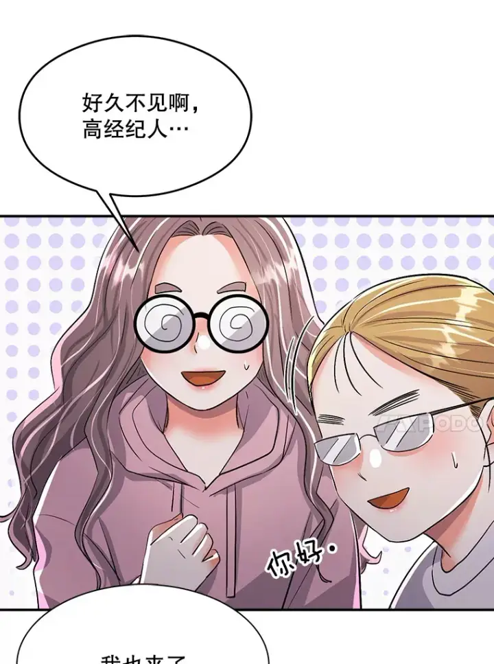 漫画《天生巨星》59.粉丝见面会第30张图