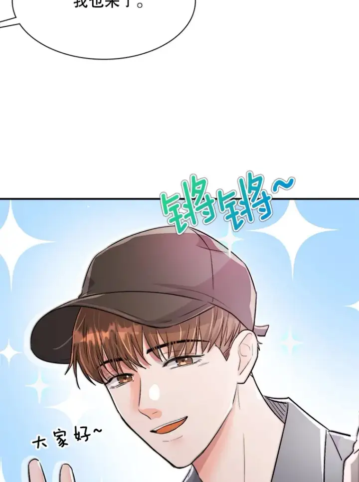 漫画《天生巨星》59.粉丝见面会第31张图
