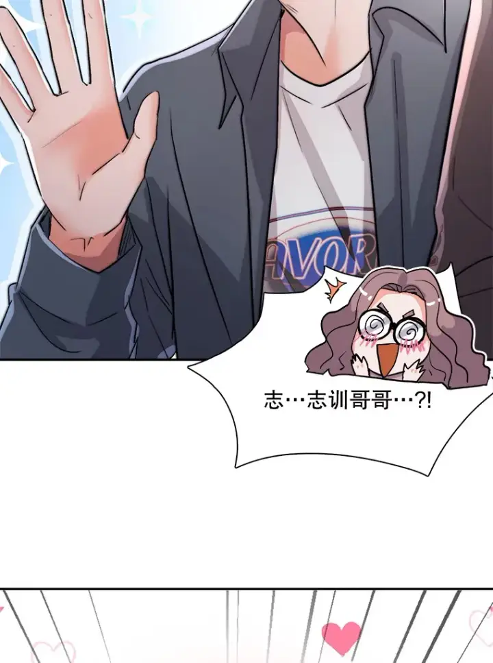 漫画《天生巨星》59.粉丝见面会第32张图