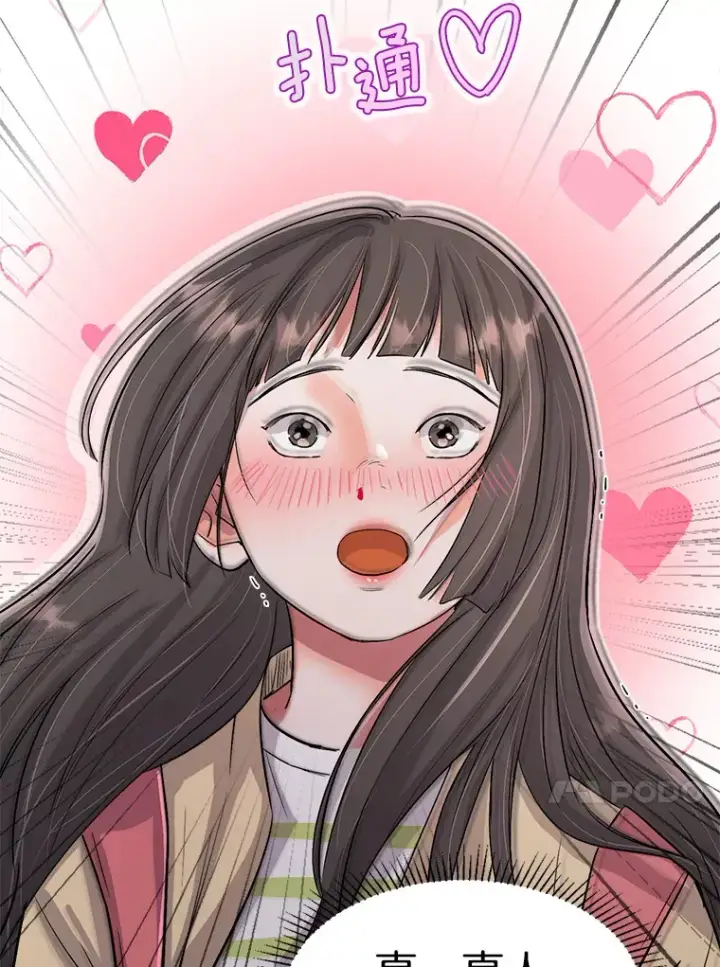 漫画《天生巨星》59.粉丝见面会第33张图