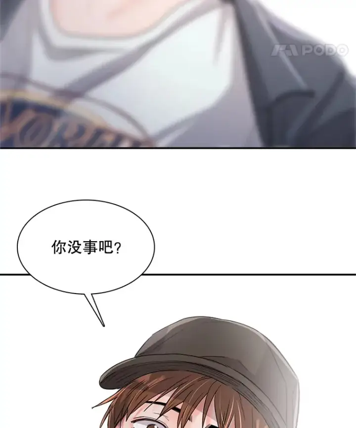 漫画《天生巨星》59.粉丝见面会第37张图