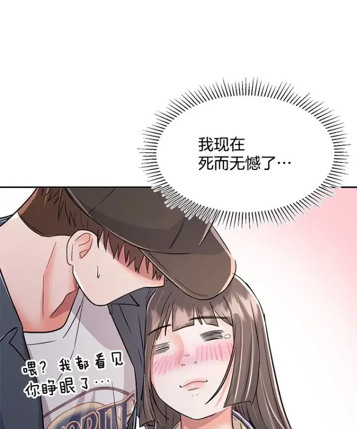 漫画《天生巨星》59.粉丝见面会第39张图