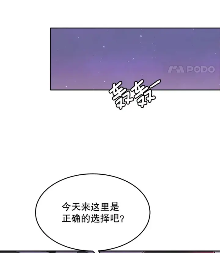 漫画《天生巨星》59.粉丝见面会第44张图