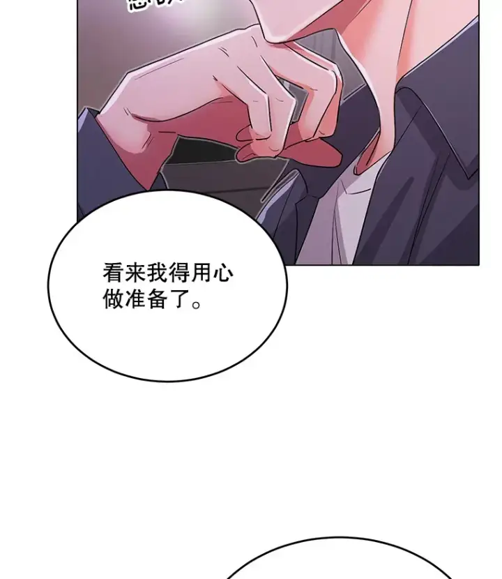 漫画《天生巨星》59.粉丝见面会第47张图
