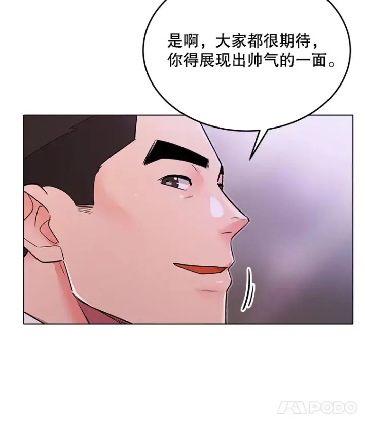 漫画《天生巨星》59.粉丝见面会第48张图