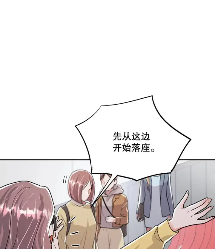 漫画《天生巨星》59.粉丝见面会第53张图