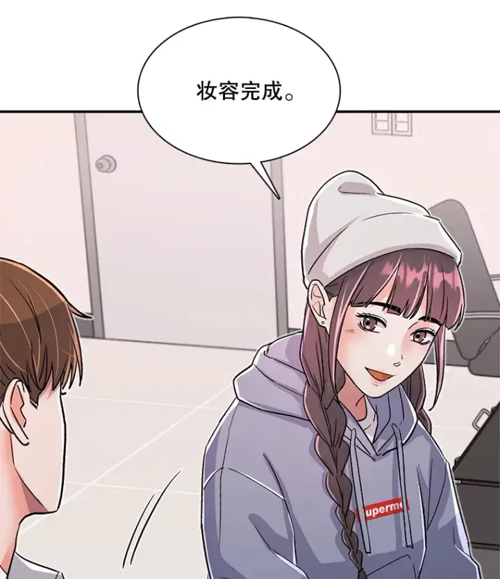 漫画《天生巨星》59.粉丝见面会第57张图