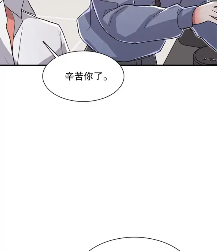 漫画《天生巨星》59.粉丝见面会第58张图