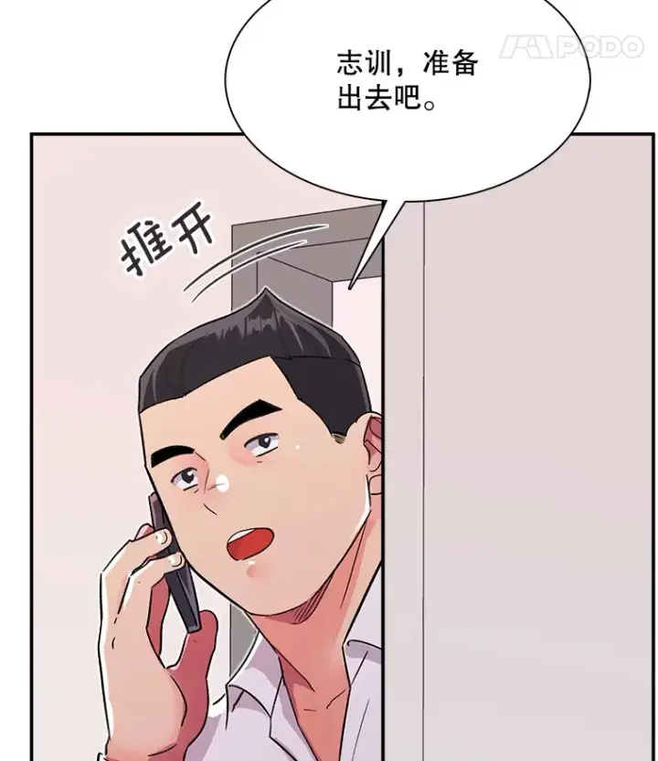 漫画《天生巨星》59.粉丝见面会第59张图