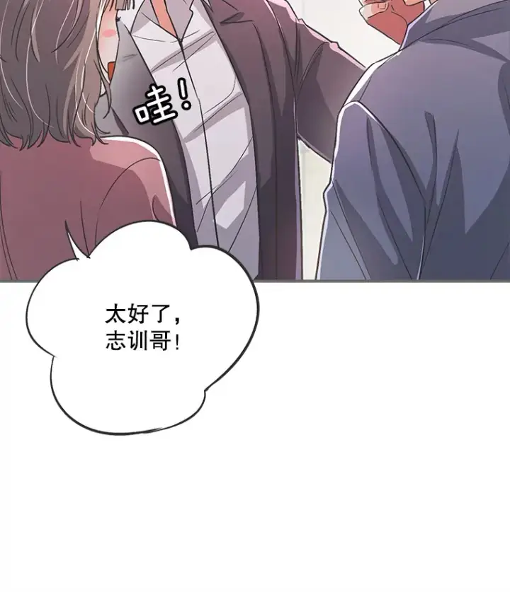 漫画《天生巨星》59.粉丝见面会第6张图