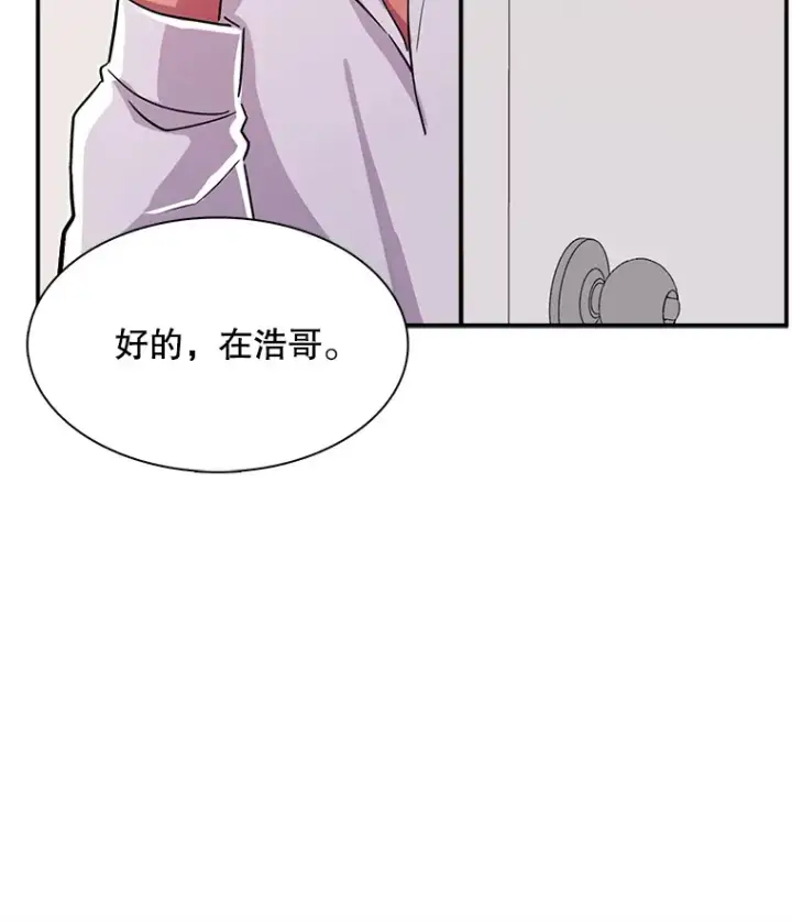 漫画《天生巨星》59.粉丝见面会第60张图