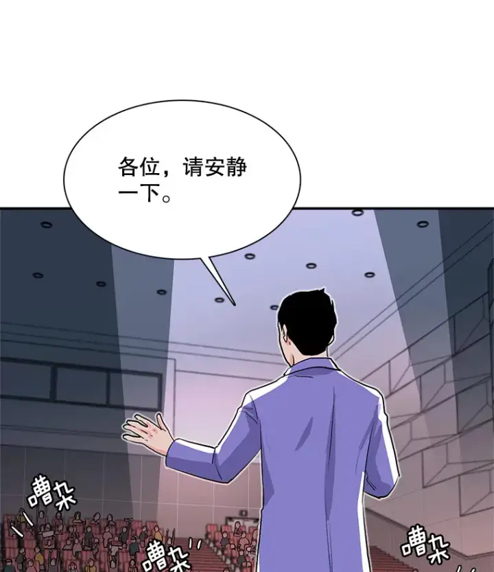 漫画《天生巨星》59.粉丝见面会第61张图