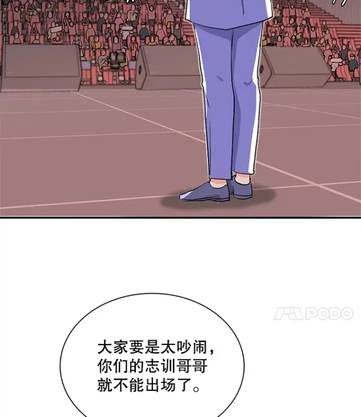 漫画《天生巨星》59.粉丝见面会第62张图