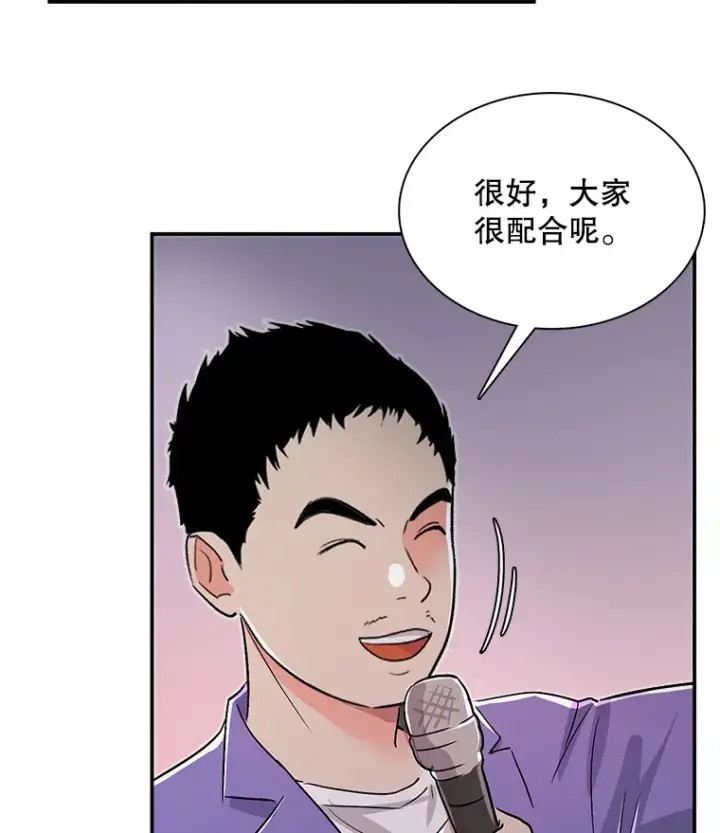 漫画《天生巨星》59.粉丝见面会第64张图