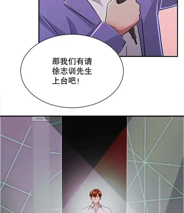漫画《天生巨星》59.粉丝见面会第65张图