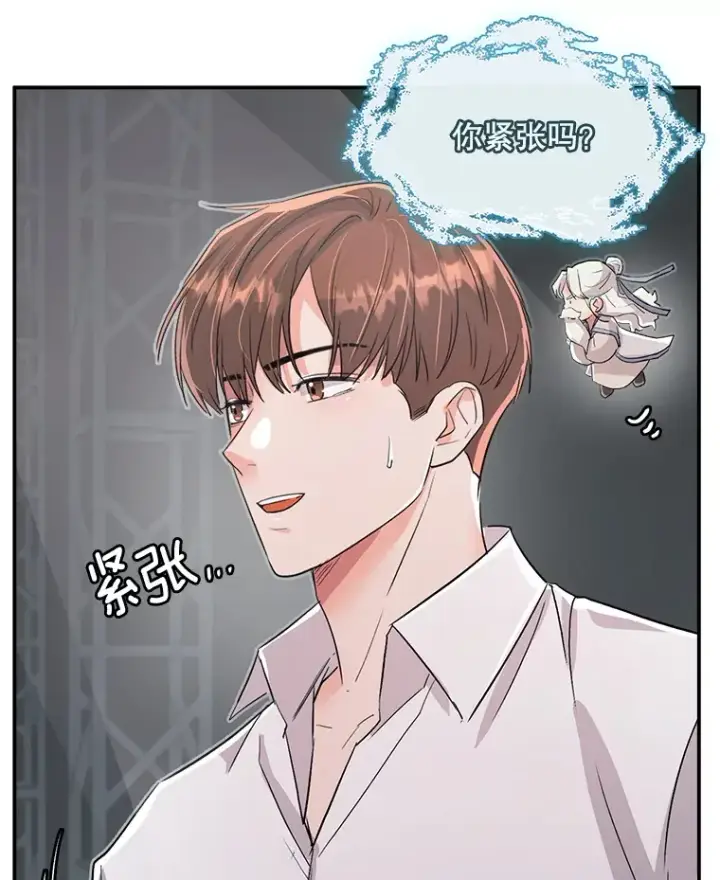 漫画《天生巨星》59.粉丝见面会第67张图