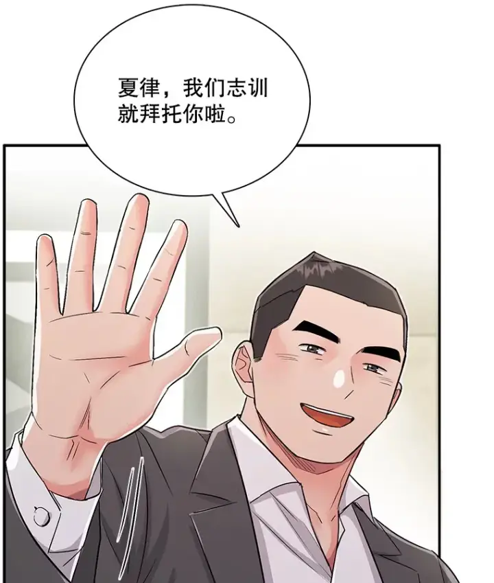 漫画《天生巨星》59.粉丝见面会第7张图