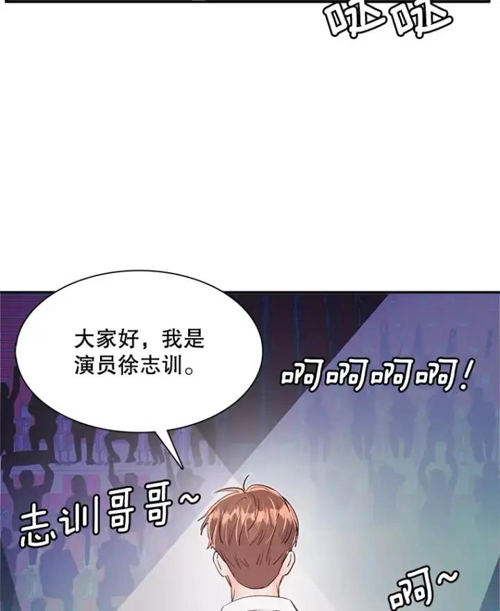 漫画《天生巨星》59.粉丝见面会第71张图