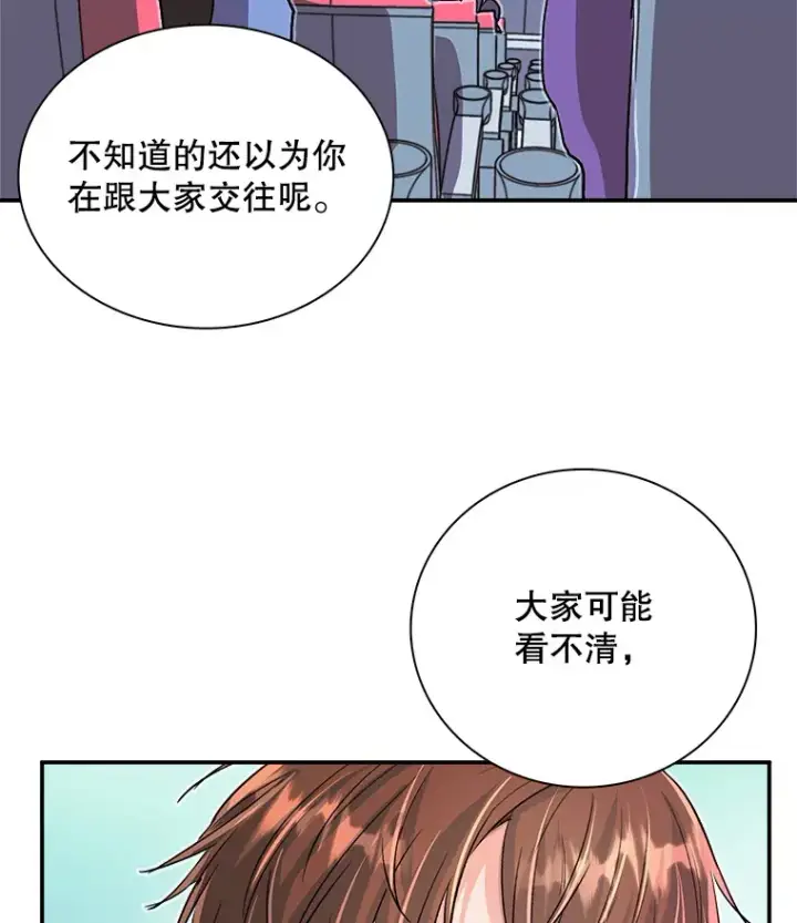 漫画《天生巨星》59.粉丝见面会第74张图