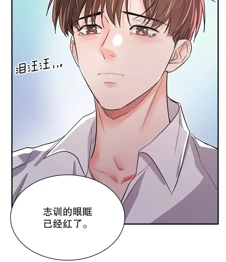 漫画《天生巨星》59.粉丝见面会第75张图