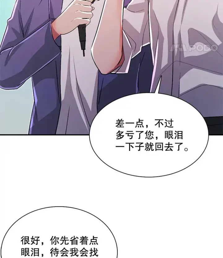 漫画《天生巨星》59.粉丝见面会第77张图
