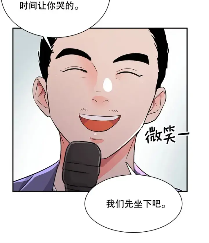 漫画《天生巨星》59.粉丝见面会第78张图
