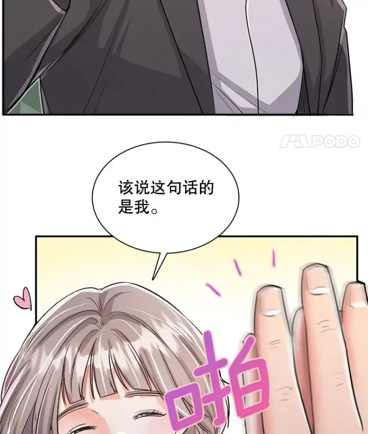 漫画《天生巨星》59.粉丝见面会第8张图