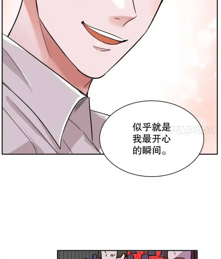 漫画《天生巨星》59.粉丝见面会第84张图