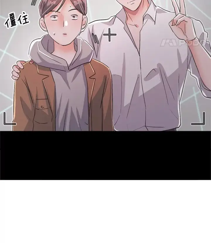 漫画《天生巨星》59.粉丝见面会第88张图