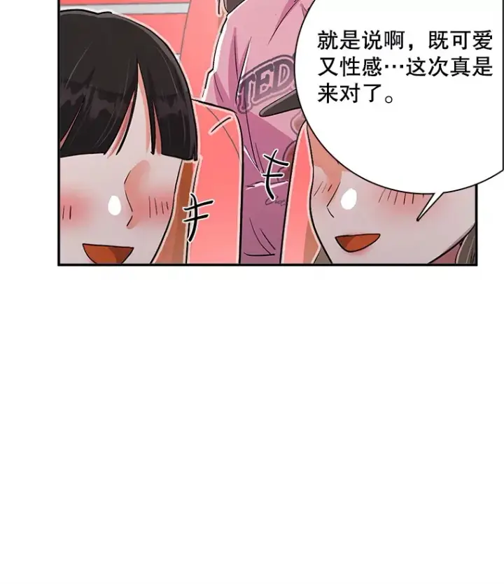漫画《天生巨星》59.粉丝见面会第92张图