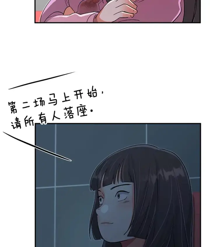 漫画《天生巨星》59.粉丝见面会第94张图