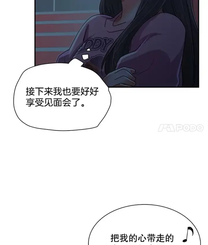 漫画《天生巨星》59.粉丝见面会第95张图