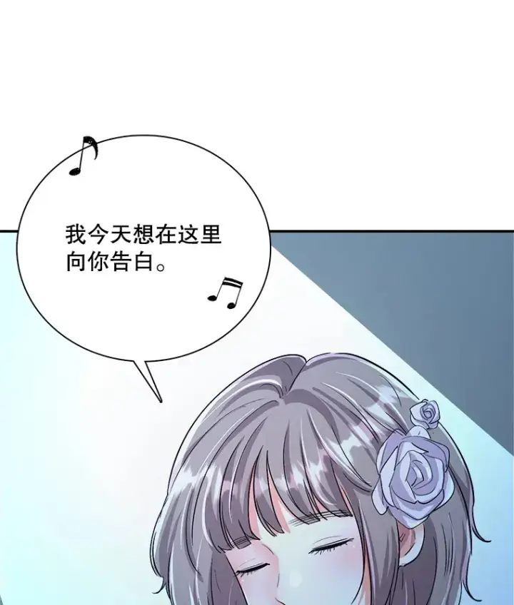 漫画《天生巨星》59.粉丝见面会第97张图