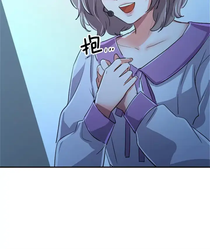 漫画《天生巨星》59.粉丝见面会第98张图