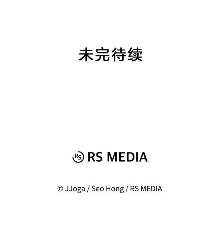 漫画《天生巨星》64.说服高远第113张图