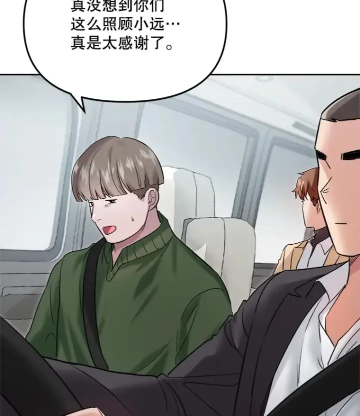 漫画《天生巨星》64.说服高远第2张图