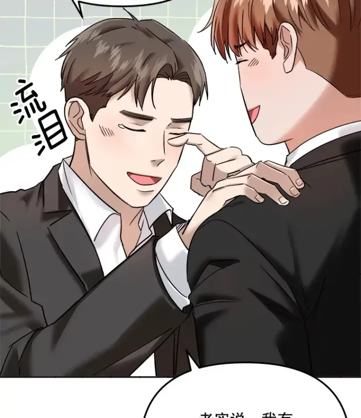 漫画《天生巨星》66.杀青之后第10张图